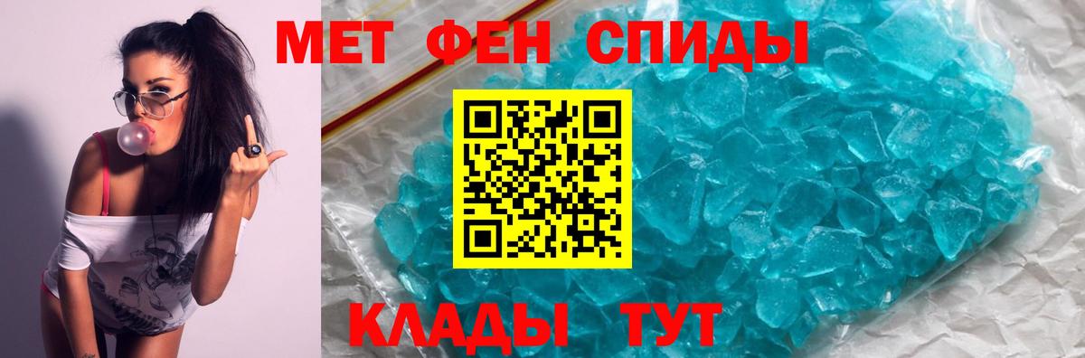 АМФЕТАМИН 98% Балабаново
