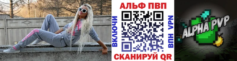 Alfa_PVP VHQ  наркотики  Балабаново 