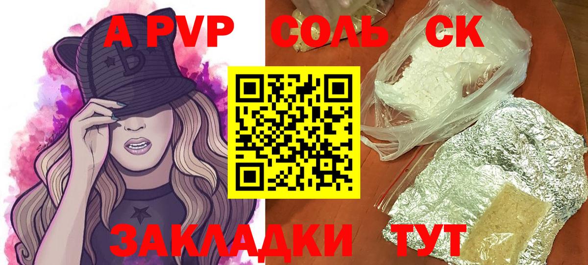 Alpha-PVP VHQ Балабаново