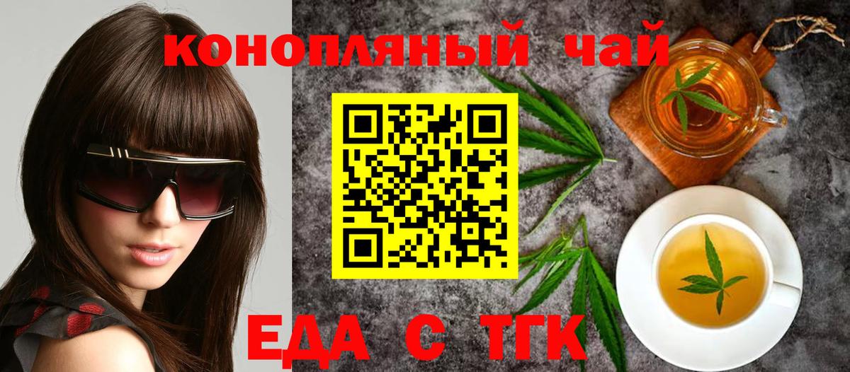 Печенье с ТГК конопля Балабаново