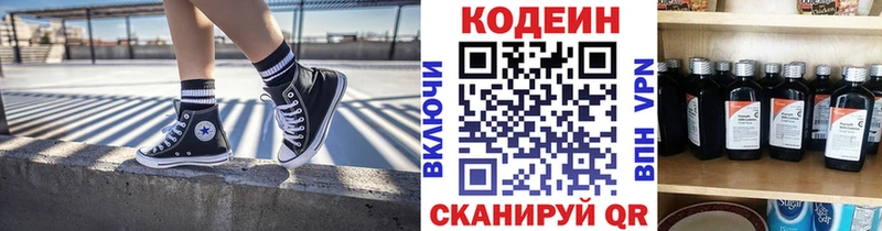 Codein Purple Drank  Балабаново 