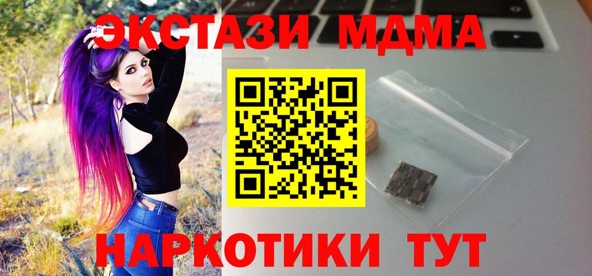 Экстази TESLA Балабаново
