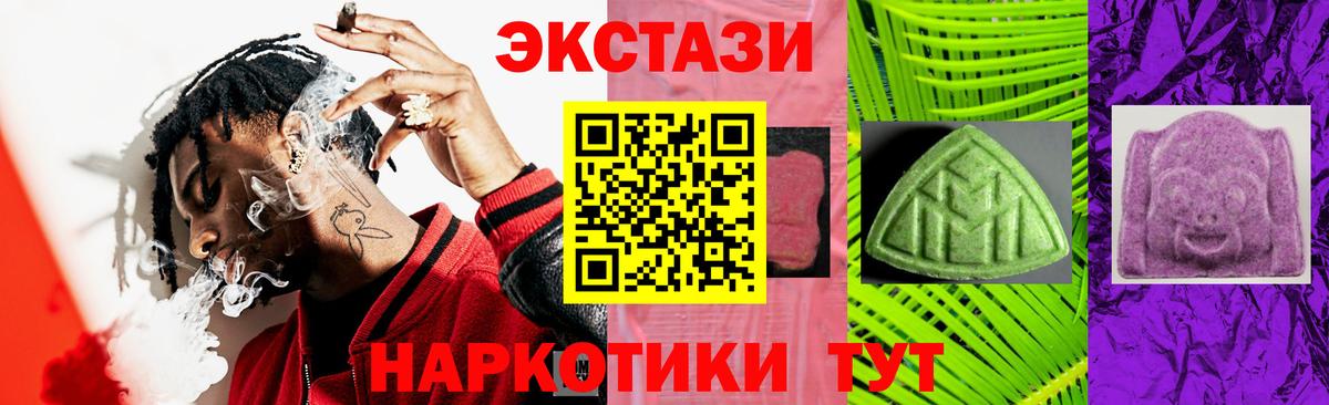 Экстази  Вход с VPN  Балабаново  Ecstasy 280мг 