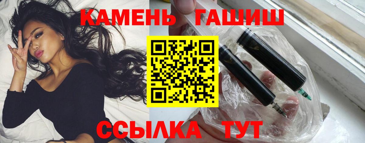 Гашиш индика сатива  ГАШИШ хэш  Вход с VPN  Балабаново 