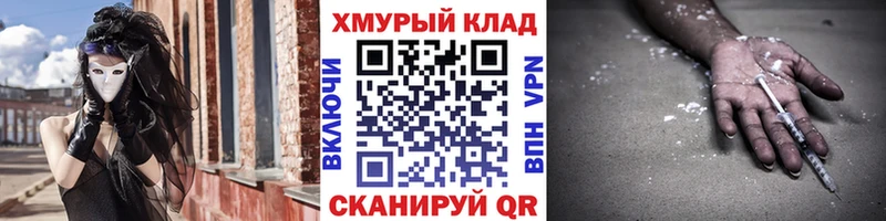 Героин Heroin  hydra ТОР  Балабаново 