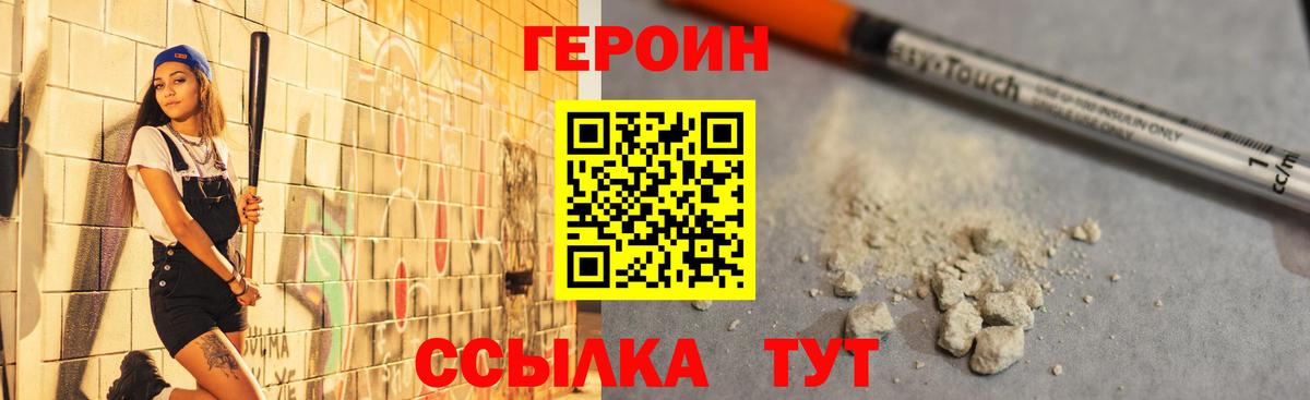 Героин гречка Балабаново