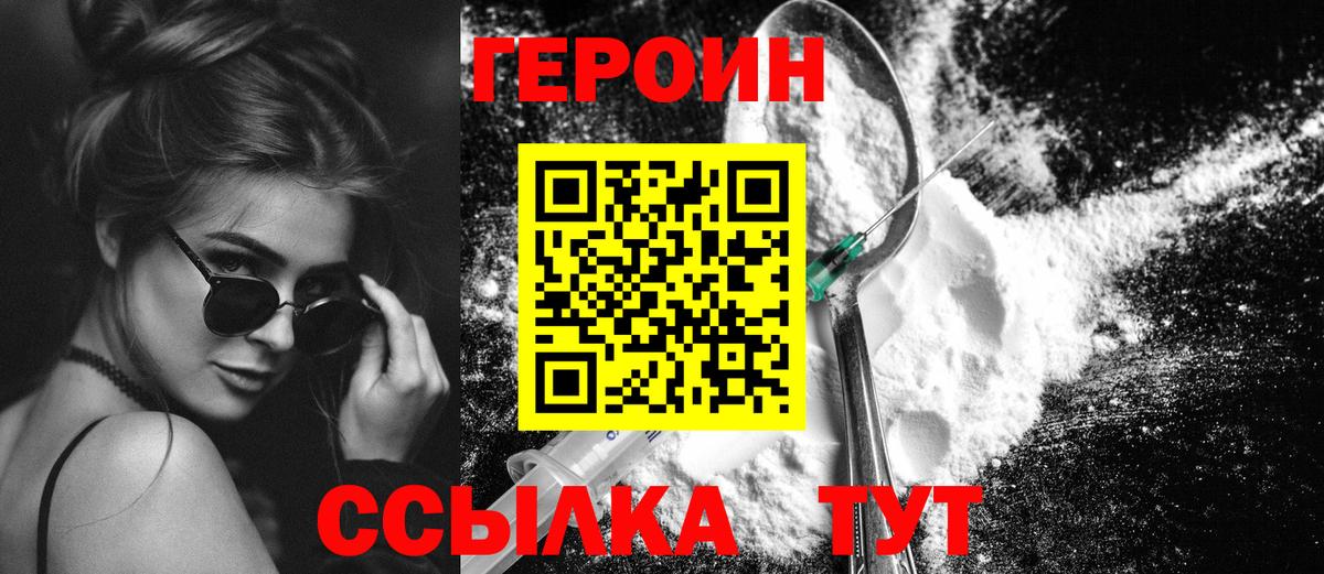 Балабаново  Героин VHQ  Героин  Вход с VPN 