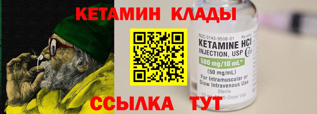 КЕТАМИН VHQ Балабаново