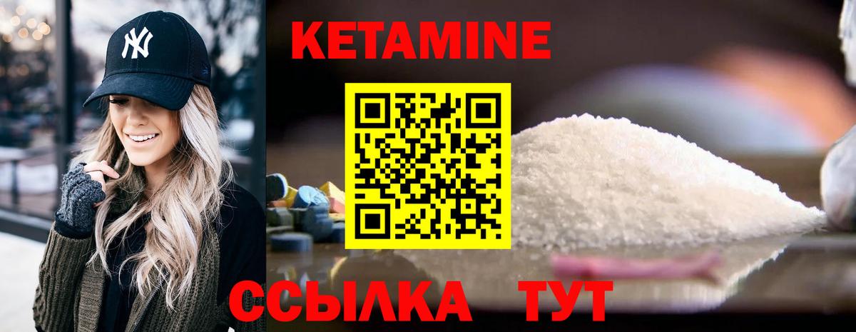 КЕТАМИН ketamine  Вход с VPN  КЕТАМИН VHQ  KRAKEN ONION  Балабаново 
