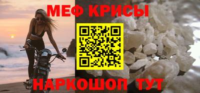 меф VHQ Ливны