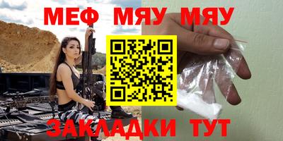 меф VHQ Ливны