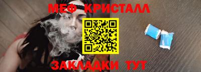 меф VHQ Ливны