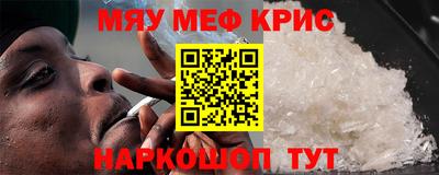 меф VHQ Ливны
