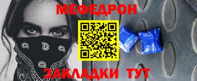 меф VHQ Ливны