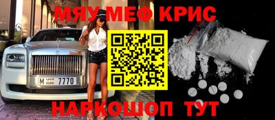 меф VHQ Ливны
