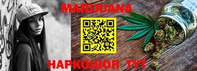 каннабис Ликино-Дулёво