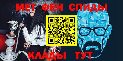 меф VHQ Ливны
