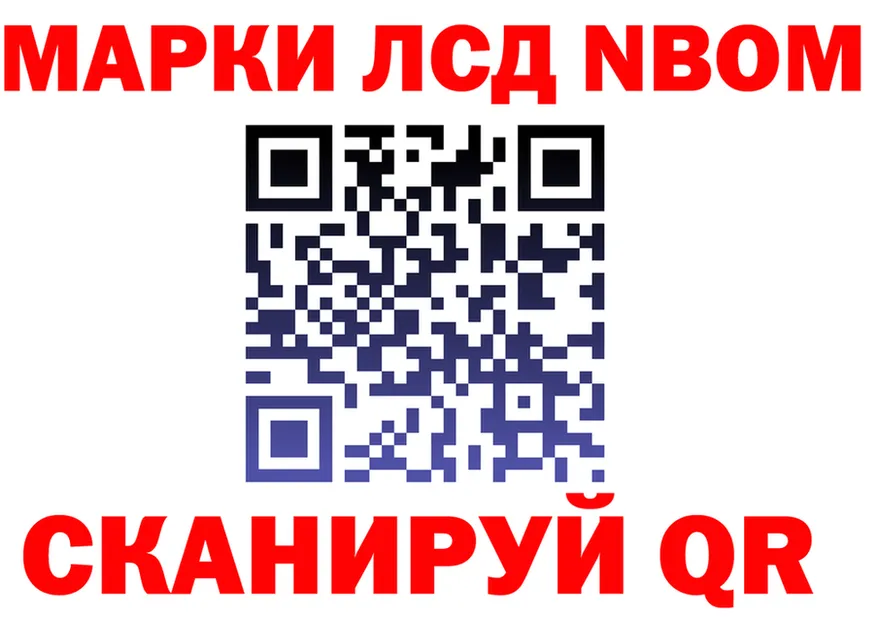 Марки NBOMe 1,8мг tor площадка blacksprut Балабаново
