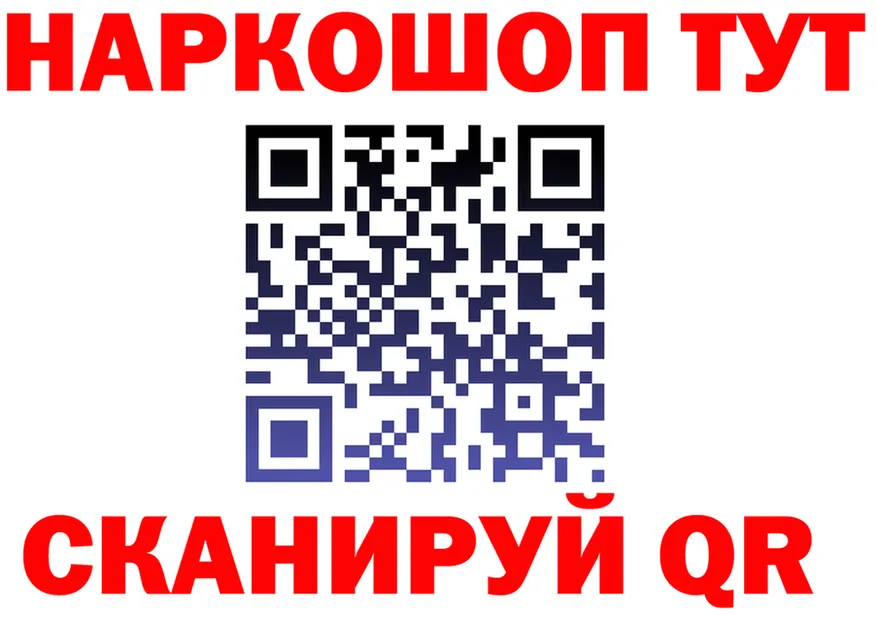 Купить наркотик darknet состав Балабаново