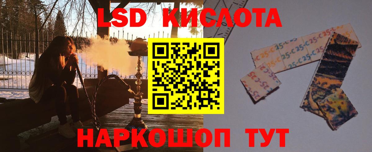 ЛСД экстази кислота Балабаново