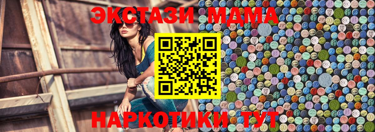 MDMA кристаллы  Вход с VPN  Балабаново 