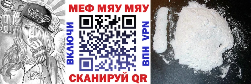 Меф VHQ закладки Балабаново