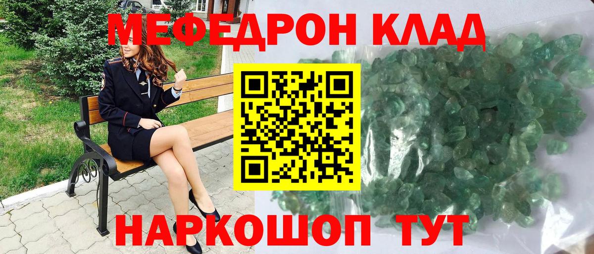 Мефедрон мяу мяу  Вход с VPN  магазин продажи   Балабаново  Меф мяу мяу 