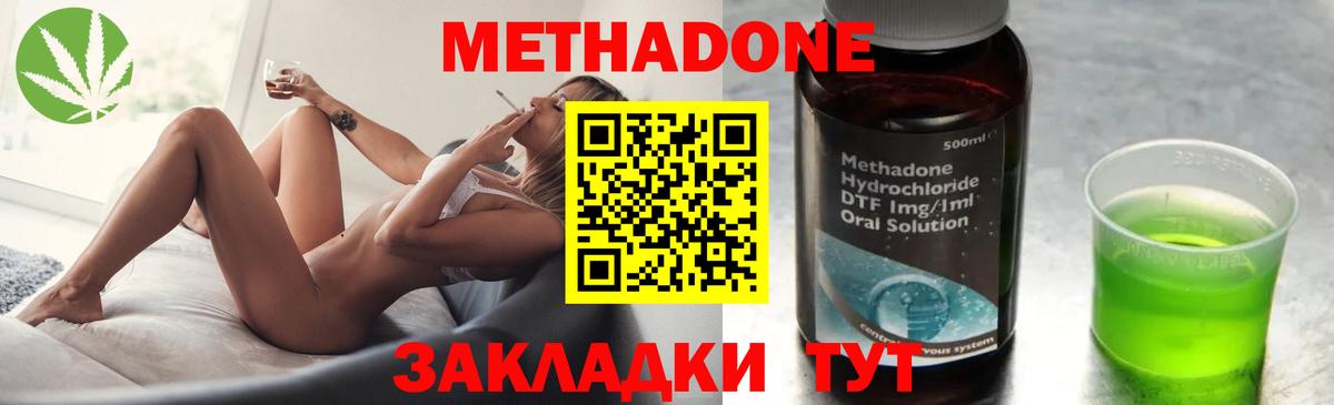 Метадон мёд Балабаново