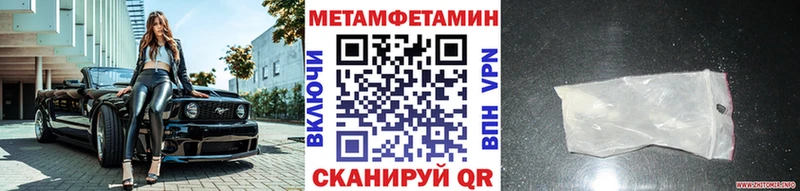Первитин Methamphetamine hydra tor Балабаново
