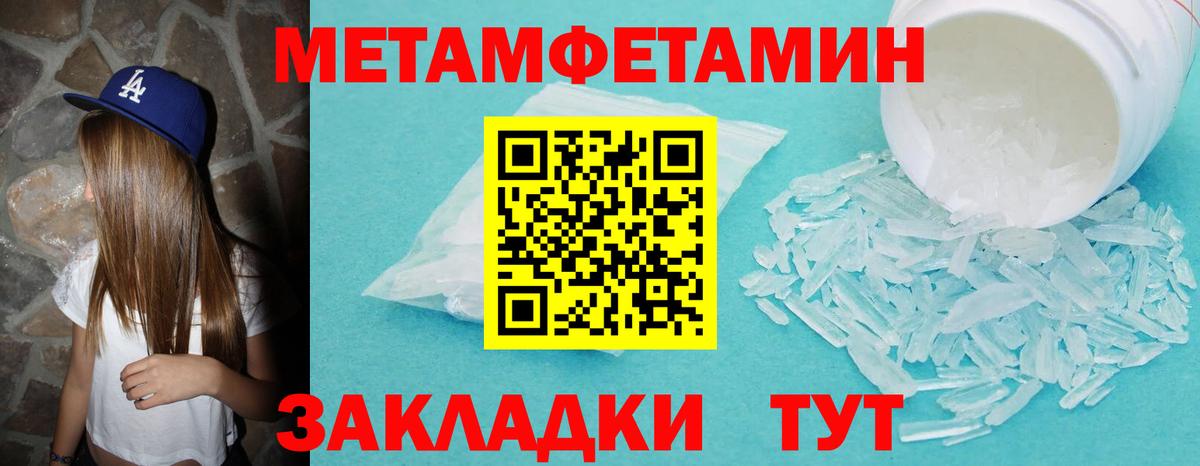 Балабаново  Первитин мет  Вход с VPN 
