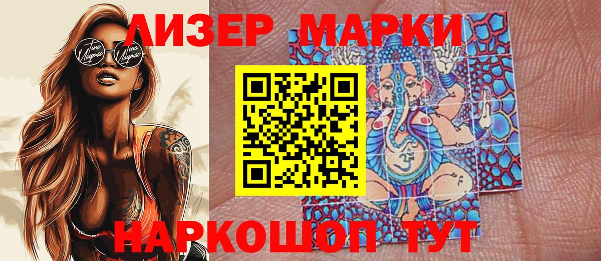 Марки 25I-NBOMe  Наркотические марки 1500мкг  Вход с VPN  Балабаново 