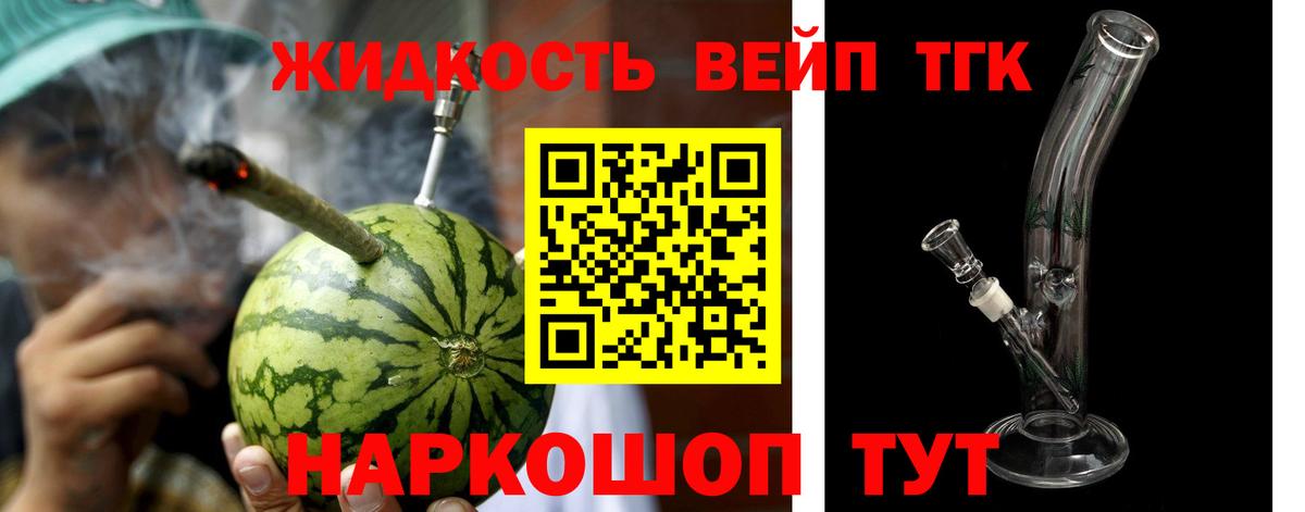 ТГК THC oil  Вход с VPN  Балабаново 